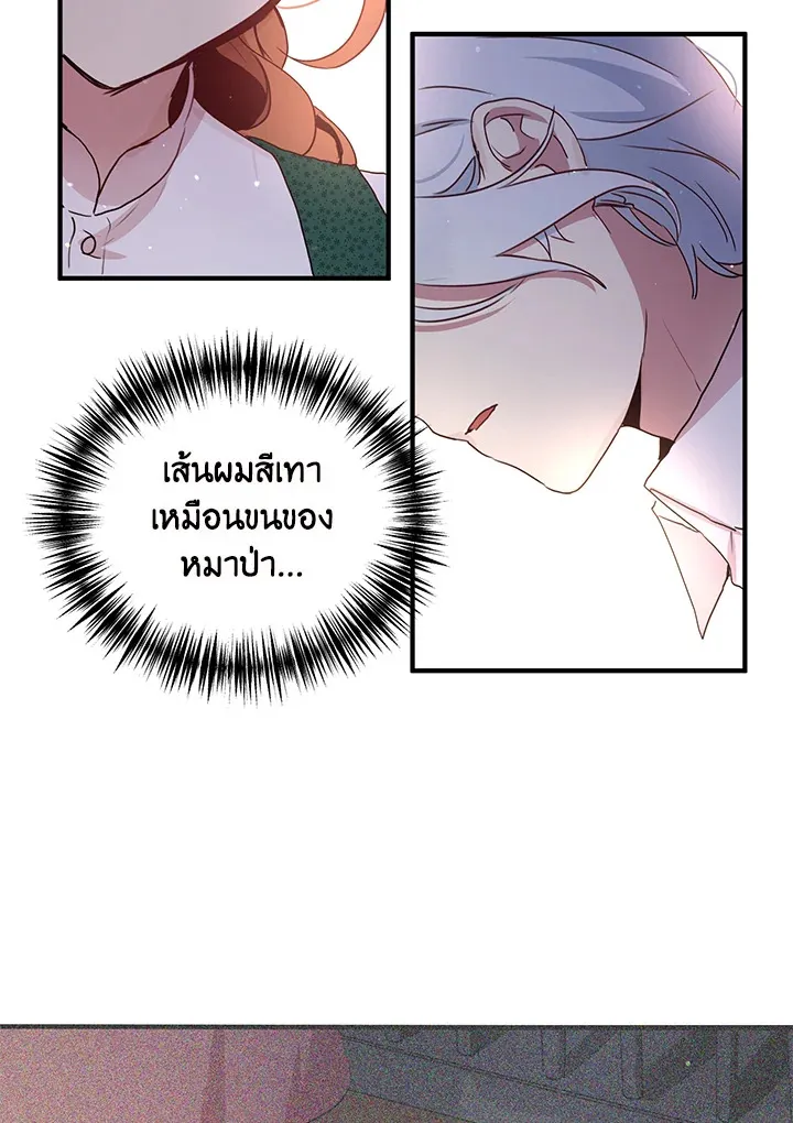 What’s Wrong With You, Duke? - หน้า 51