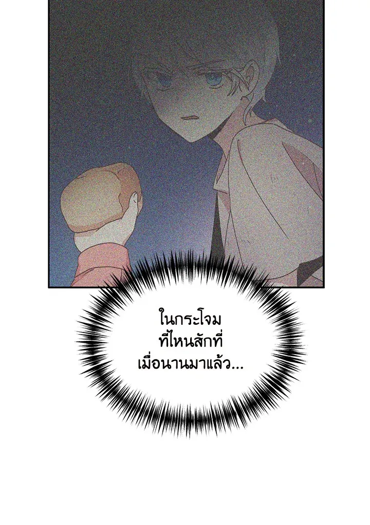 What’s Wrong With You, Duke? - หน้า 54