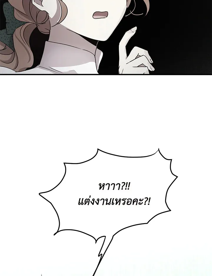 What’s Wrong With You, Duke? - หน้า 66