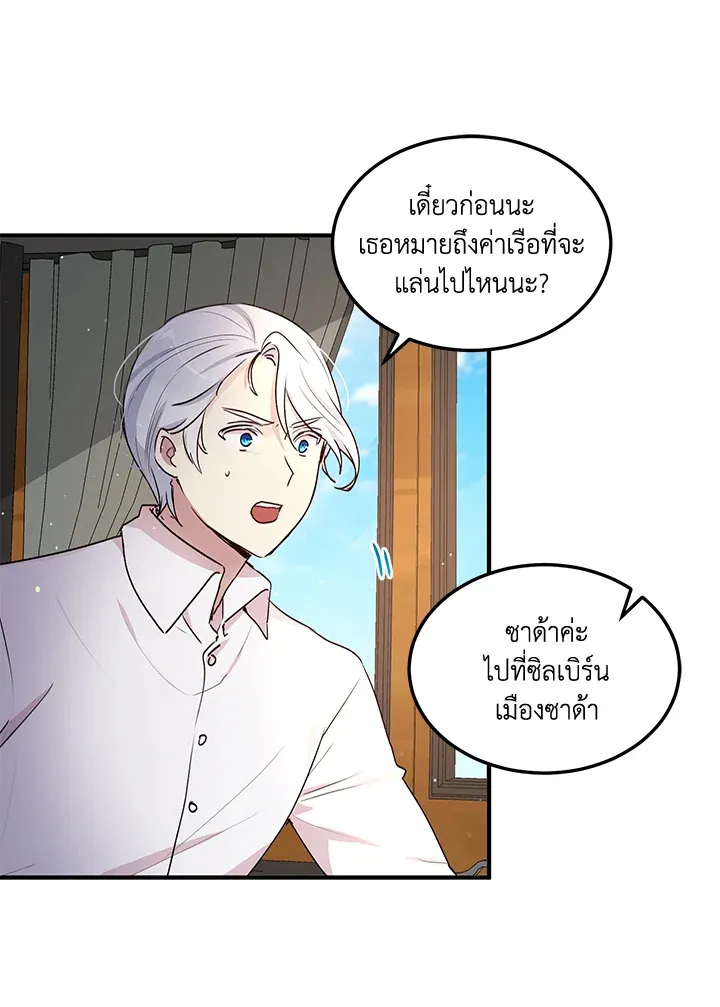 What’s Wrong With You, Duke? - หน้า 48