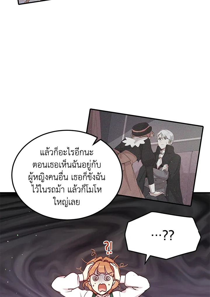 What’s Wrong With You, Duke? - หน้า 5