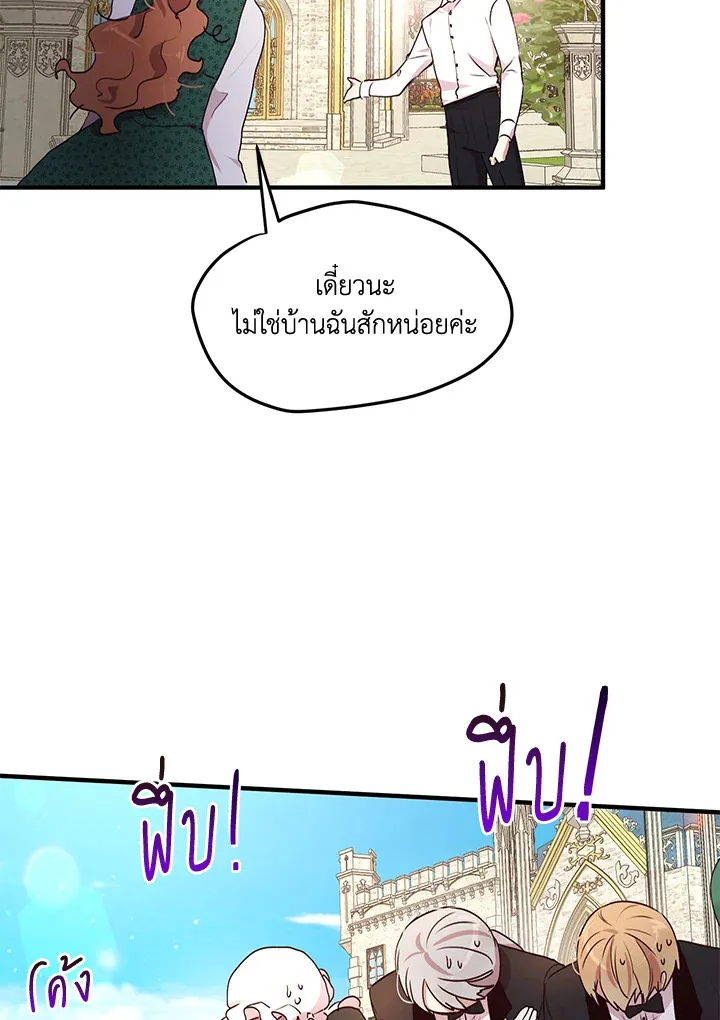 What’s Wrong With You, Duke? - หน้า 61