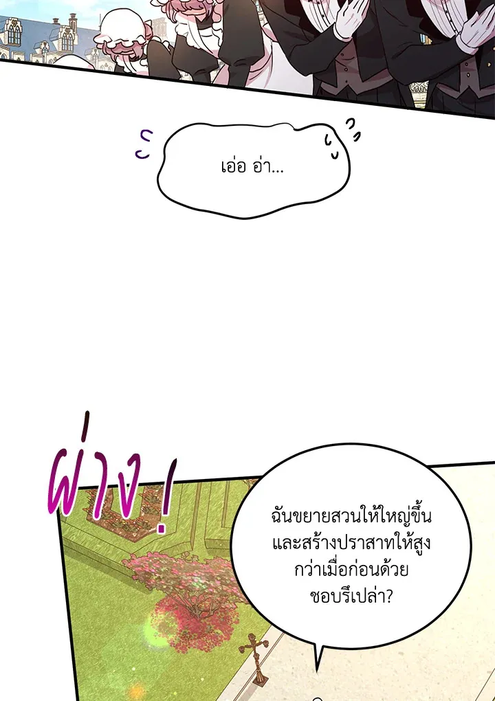 What’s Wrong With You, Duke? - หน้า 62