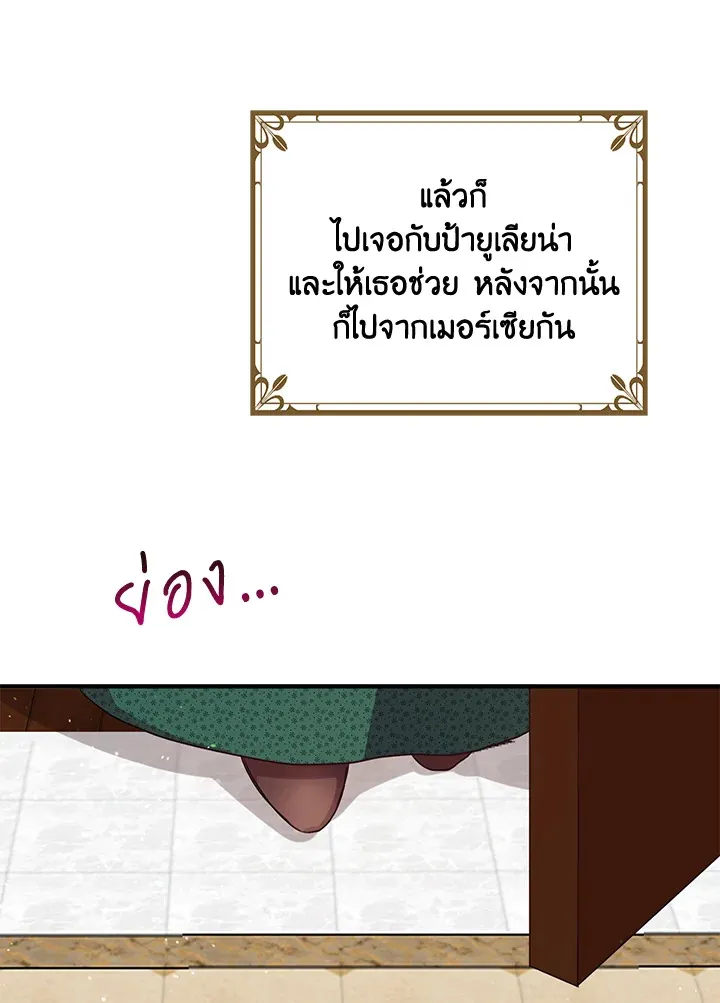 What’s Wrong With You, Duke? - หน้า 78