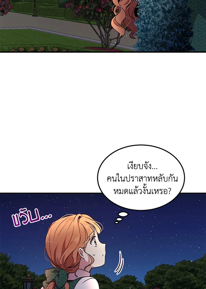 What’s Wrong With You, Duke? - หน้า 2