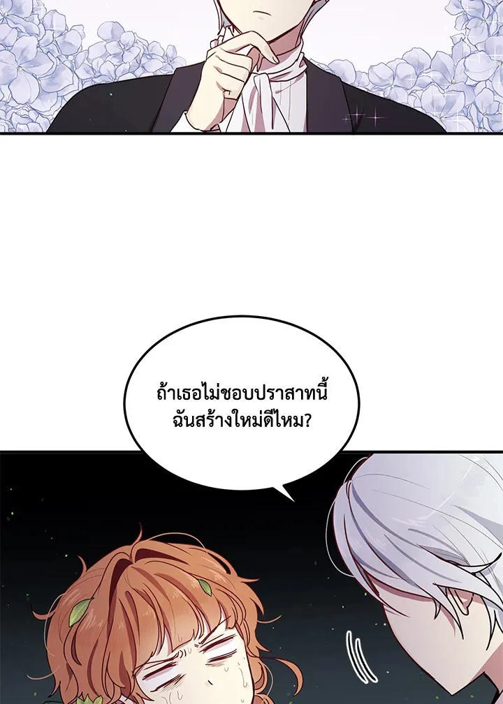 What’s Wrong With You, Duke? - หน้า 39