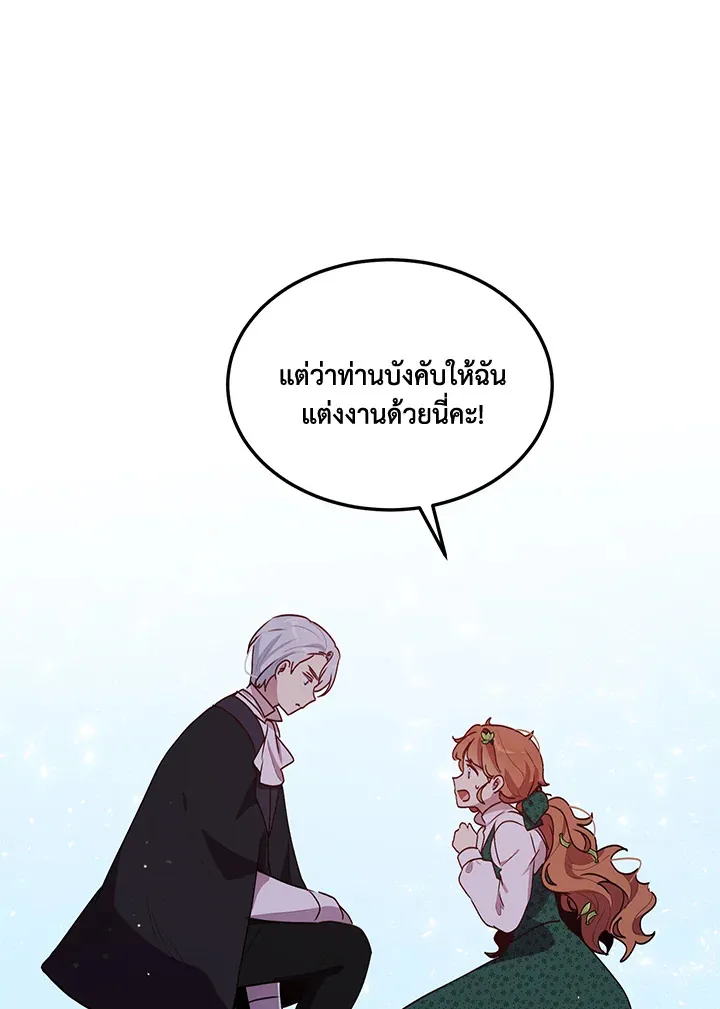 What’s Wrong With You, Duke? - หน้า 44