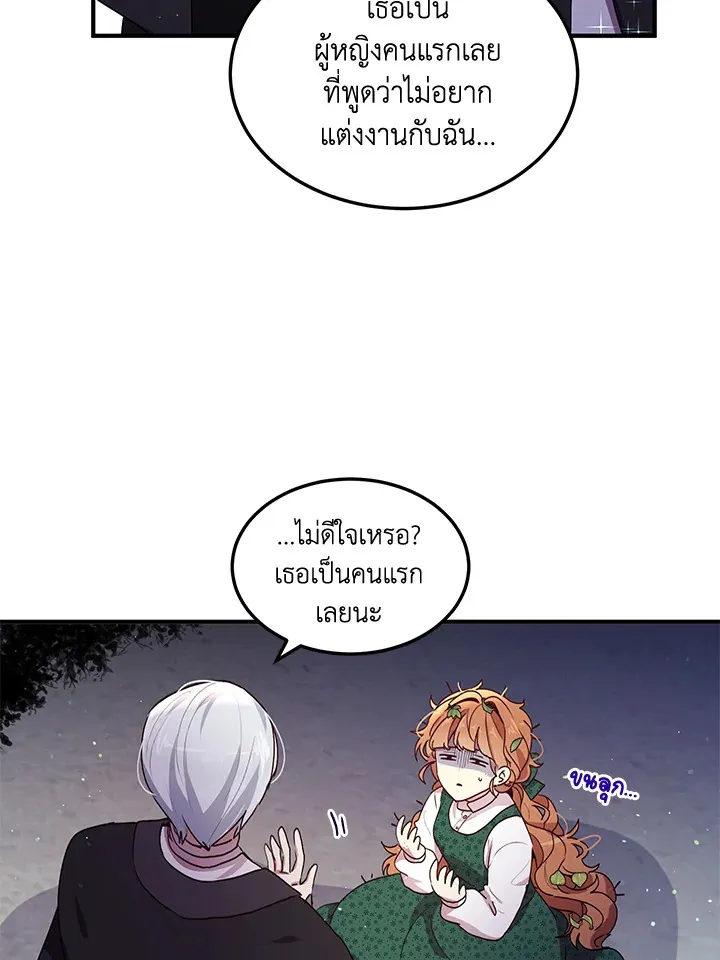 What’s Wrong With You, Duke? - หน้า 48