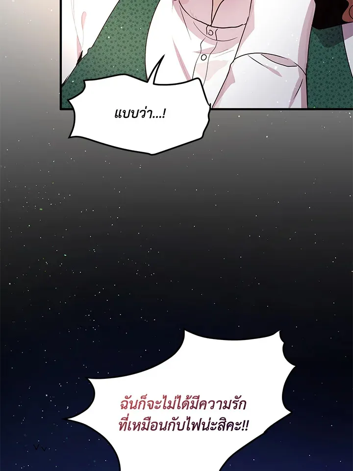 What’s Wrong With You, Duke? - หน้า 55