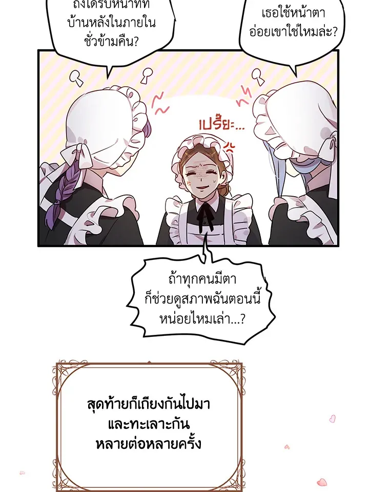 What’s Wrong With You, Duke? - หน้า 10