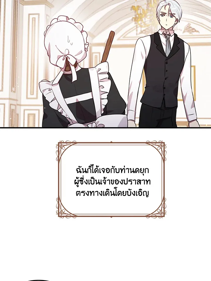 What’s Wrong With You, Duke? - หน้า 2