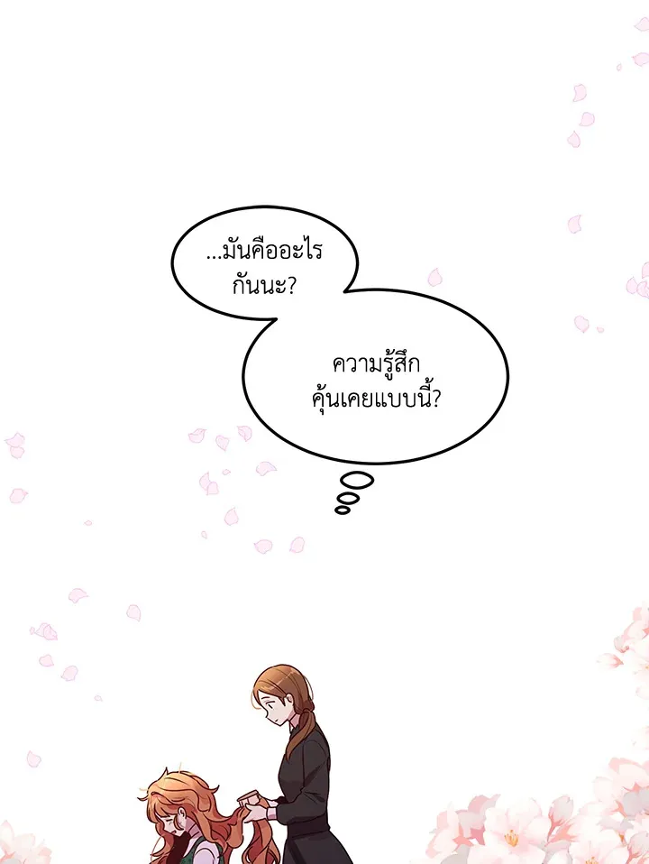 What’s Wrong With You, Duke? - หน้า 48