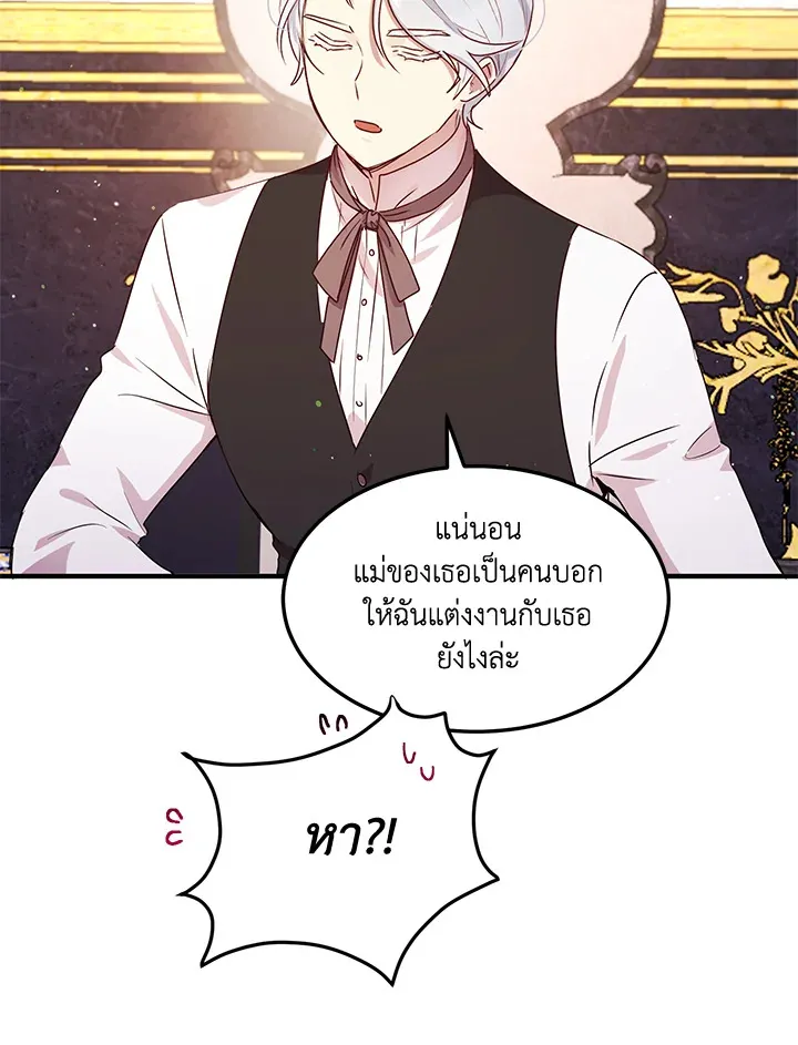 What’s Wrong With You, Duke? - หน้า 19