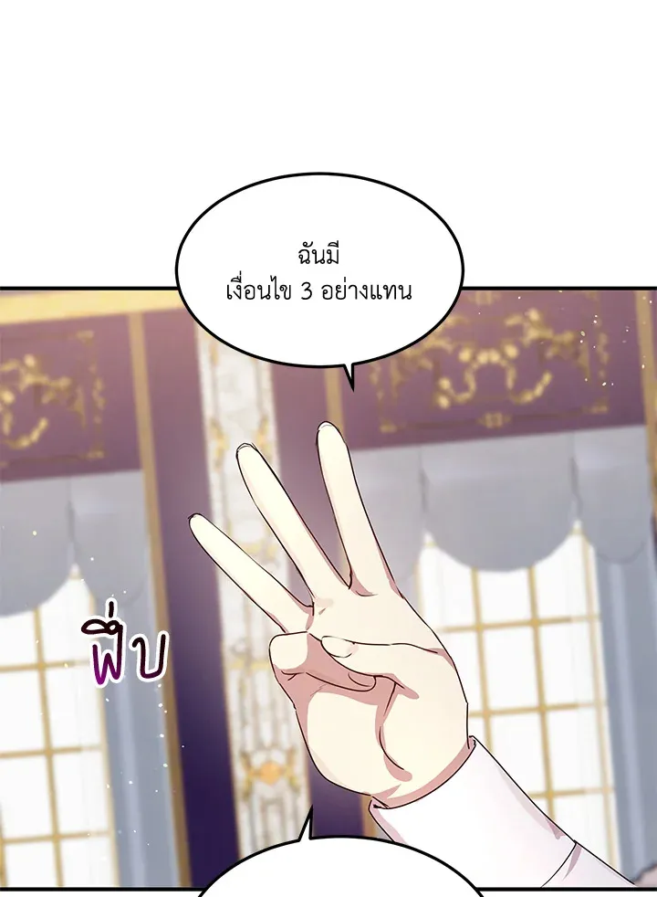 What’s Wrong With You, Duke? - หน้า 24