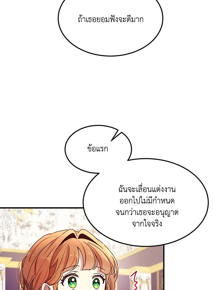 What’s Wrong With You, Duke? - หน้า 25