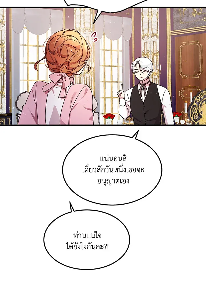 What’s Wrong With You, Duke? - หน้า 27