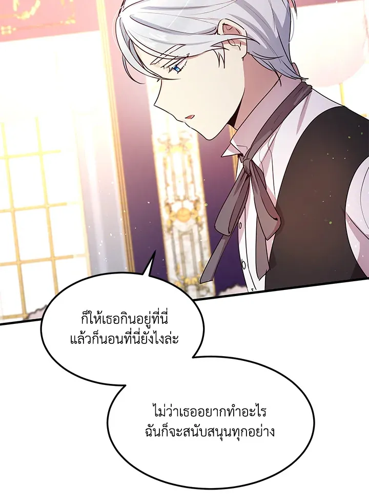 What’s Wrong With You, Duke? - หน้า 34