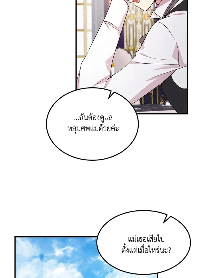 What’s Wrong With You, Duke? - หน้า 46