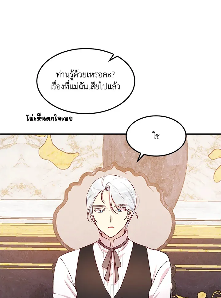 What’s Wrong With You, Duke? - หน้า 48