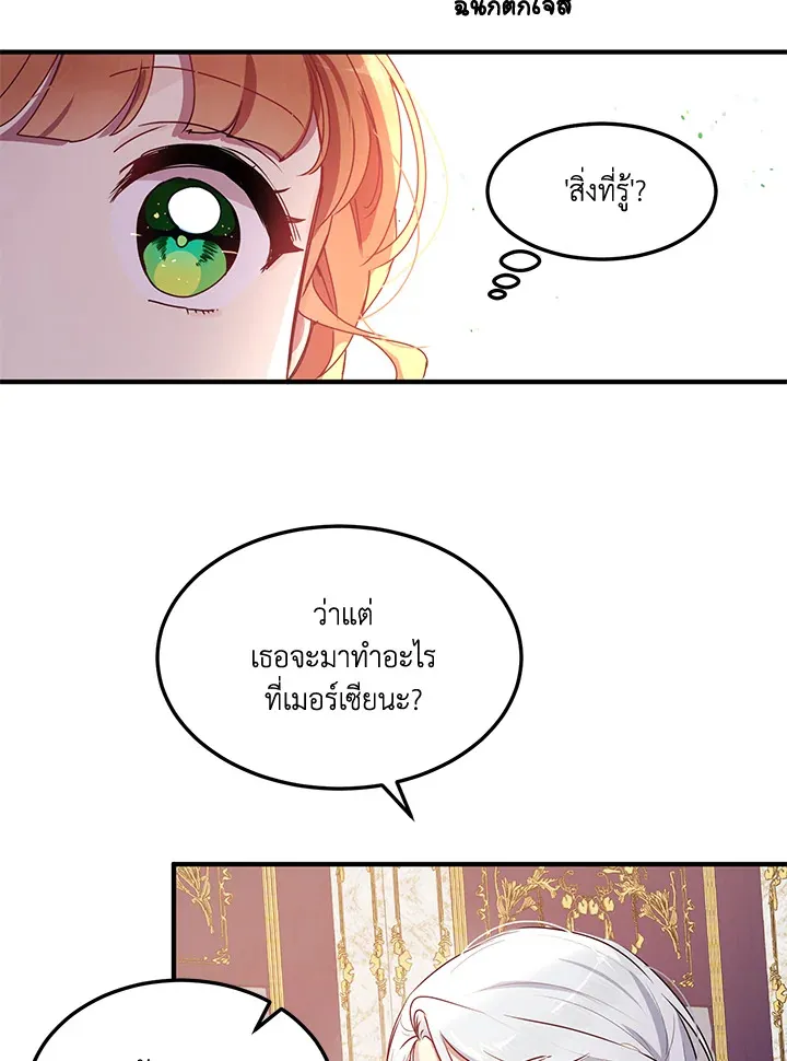 What’s Wrong With You, Duke? - หน้า 50