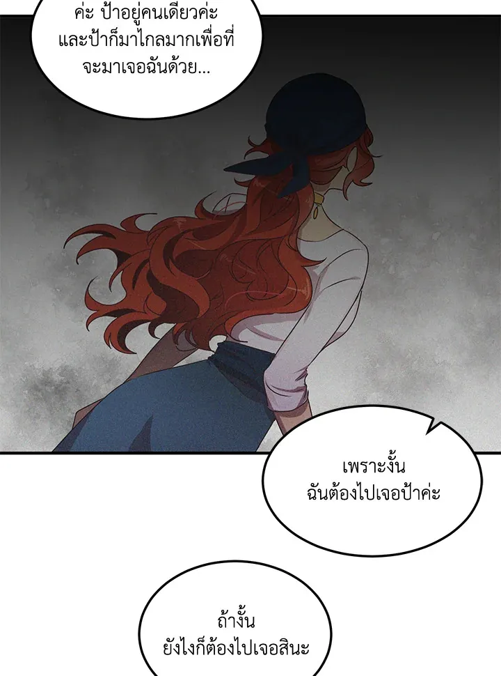 What’s Wrong With You, Duke? - หน้า 52