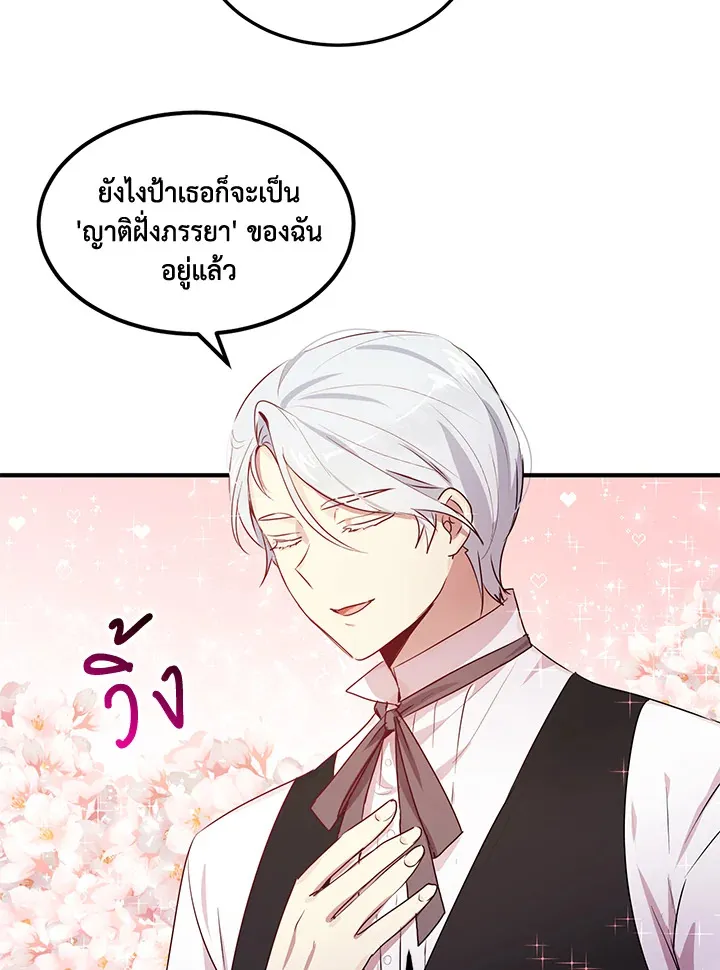 What’s Wrong With You, Duke? - หน้า 53