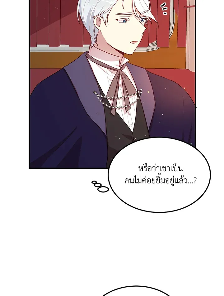 What’s Wrong With You, Duke? - หน้า 65