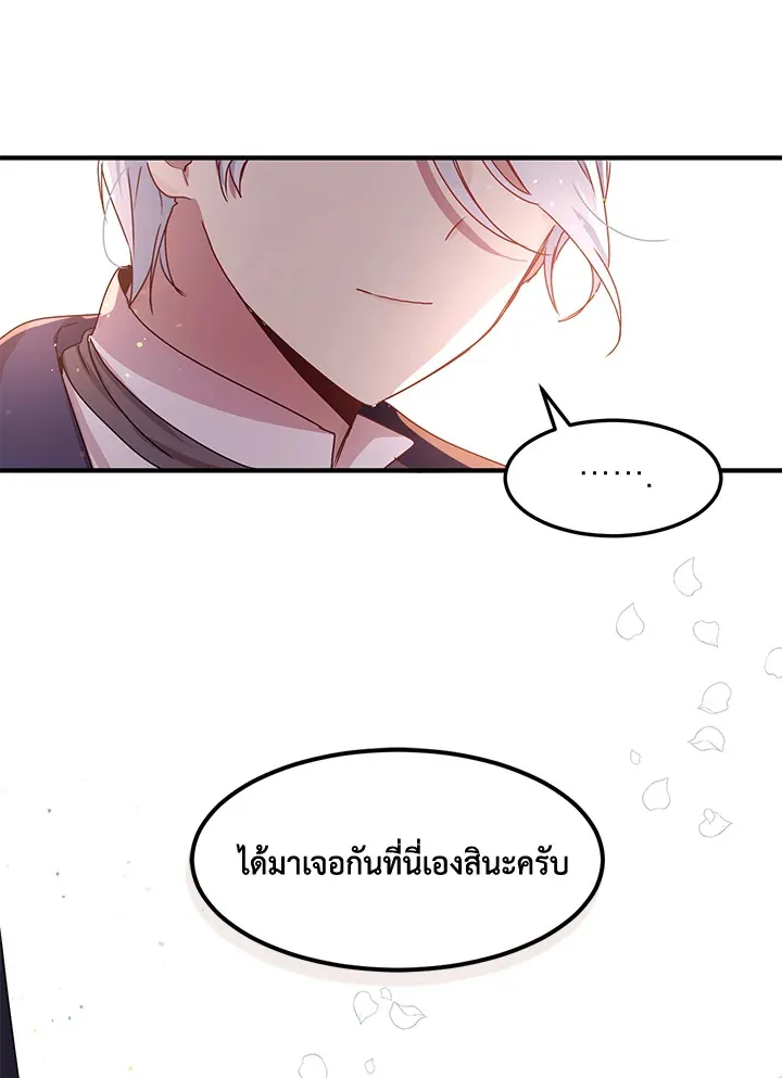 What’s Wrong With You, Duke? - หน้า 10