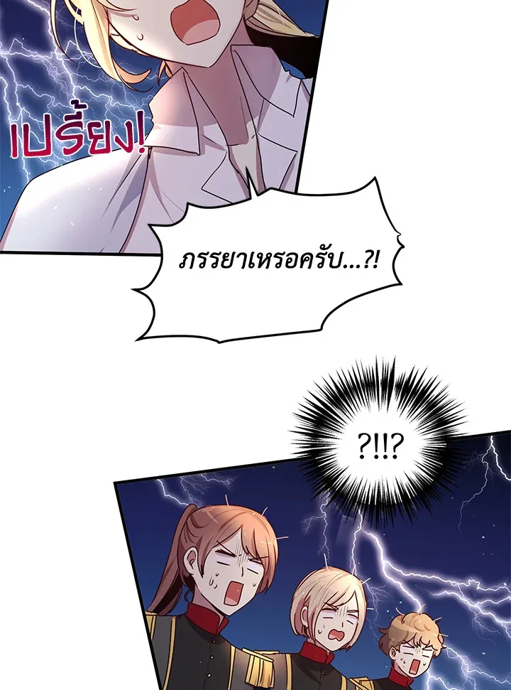 What’s Wrong With You, Duke? - หน้า 29