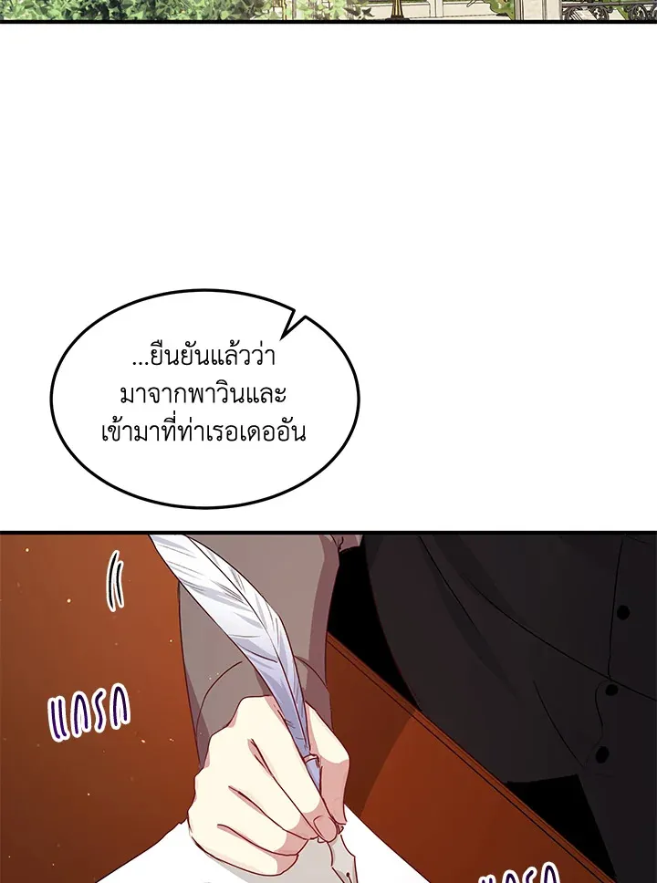 What’s Wrong With You, Duke? - หน้า 44