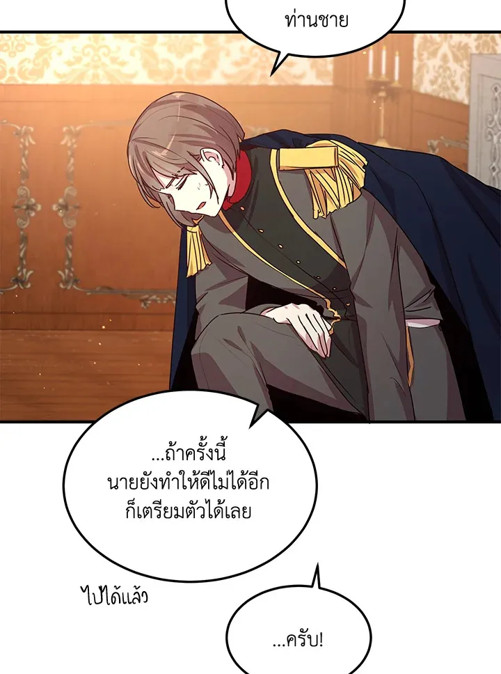 What’s Wrong With You, Duke? - หน้า 46