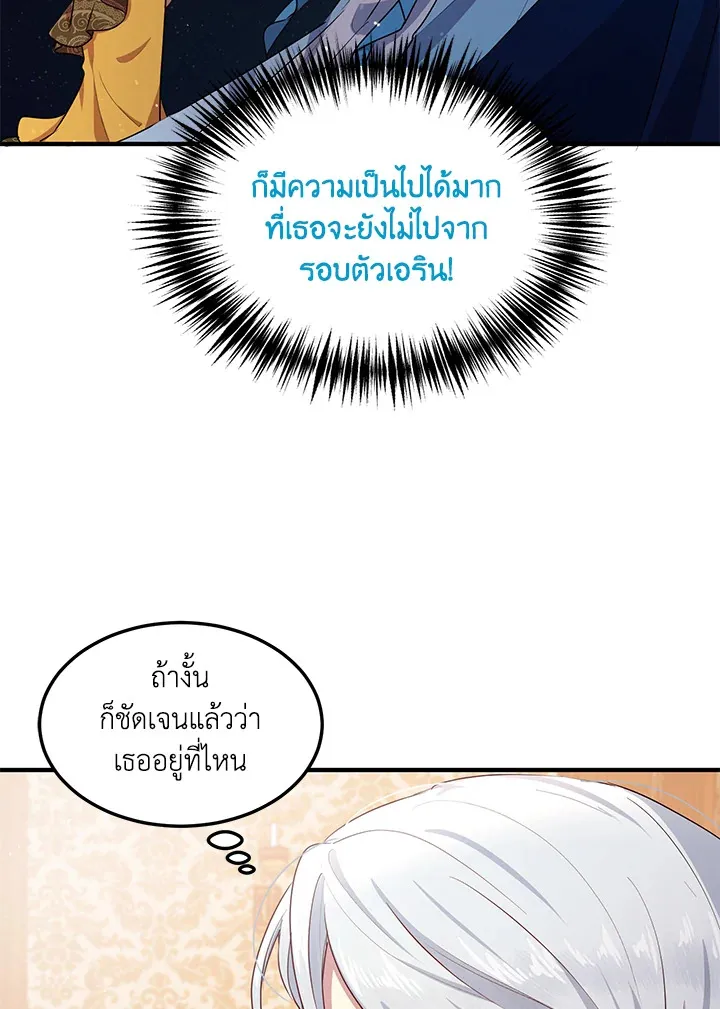 What’s Wrong With You, Duke? - หน้า 56