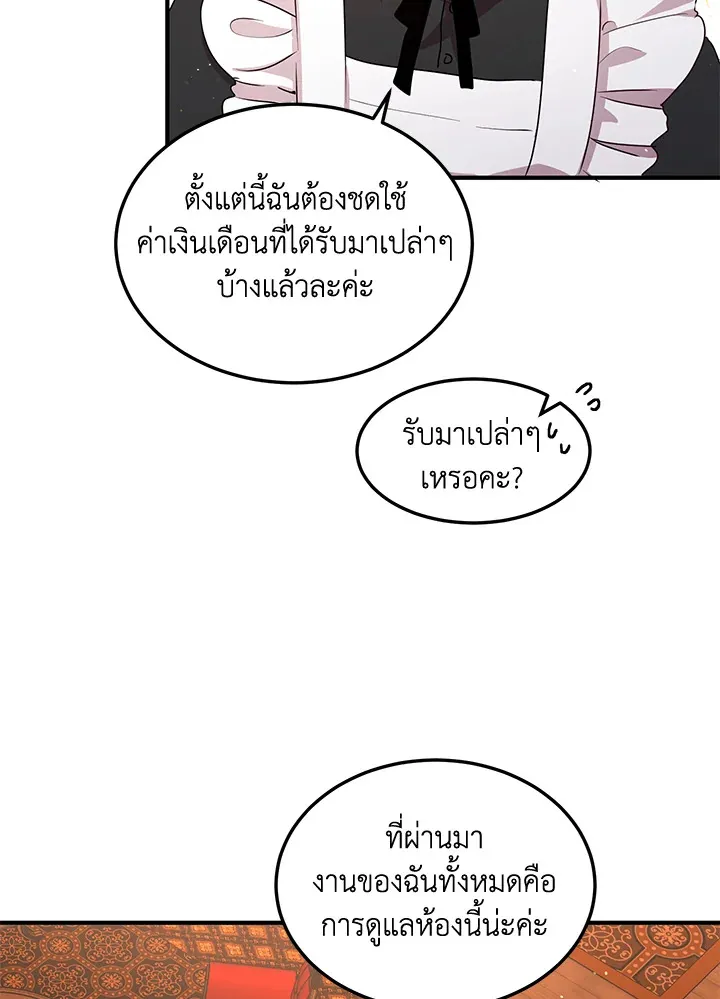 What’s Wrong With You, Duke? - หน้า 15