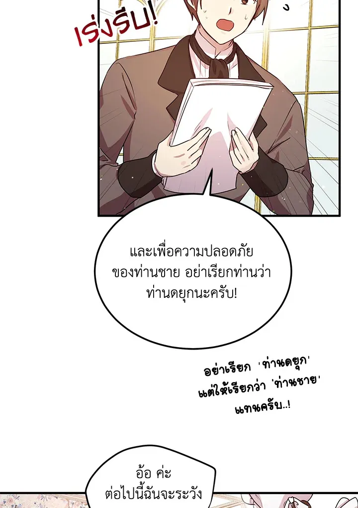 What’s Wrong With You, Duke? - หน้า 40