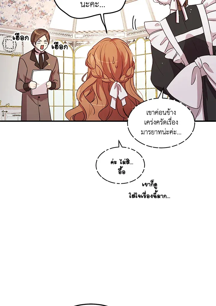 What’s Wrong With You, Duke? - หน้า 41