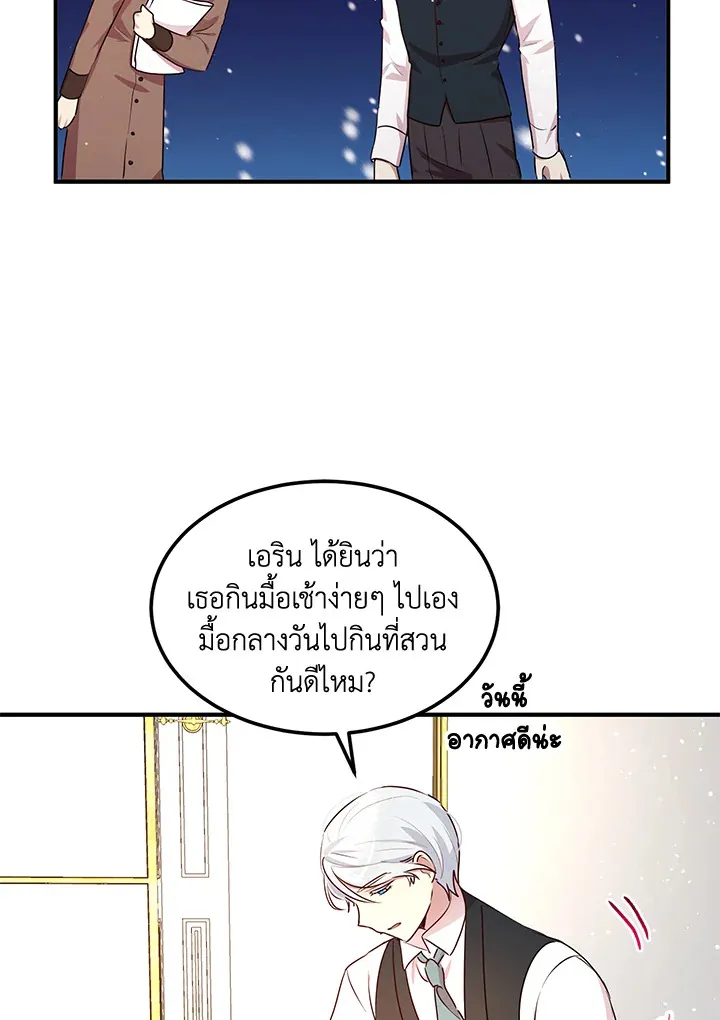 What’s Wrong With You, Duke? - หน้า 45