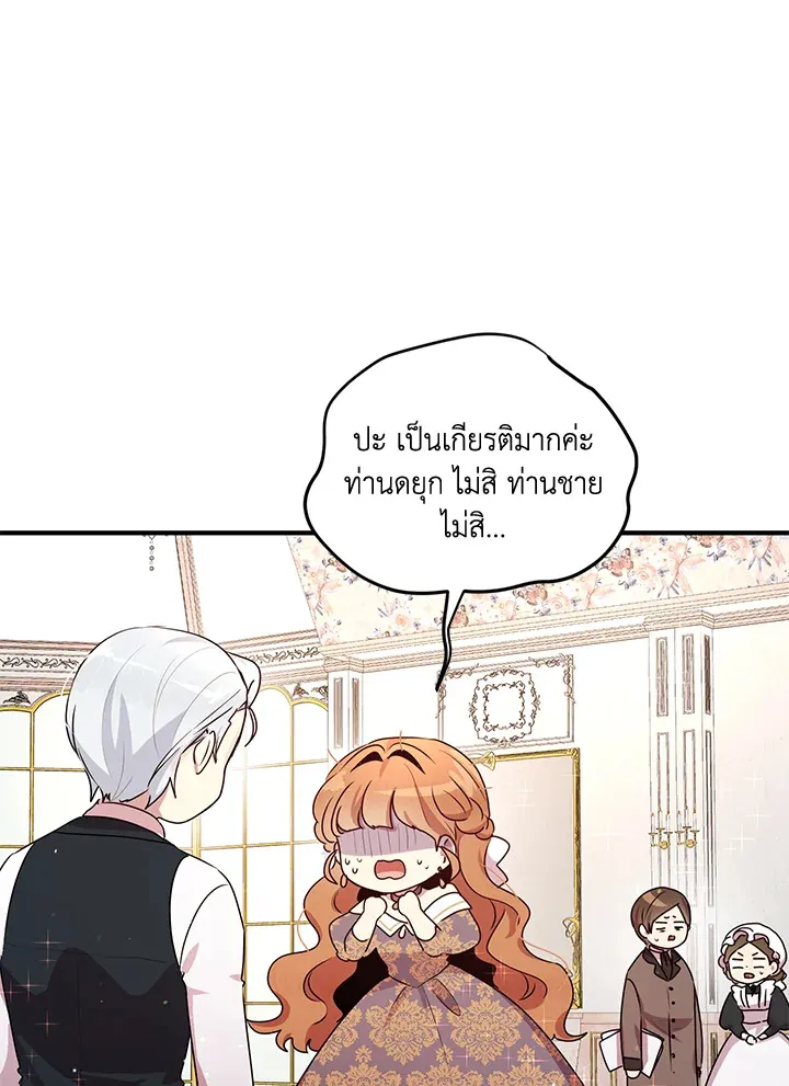 What’s Wrong With You, Duke? - หน้า 53