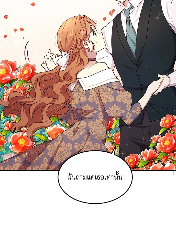 What’s Wrong With You, Duke? - หน้า 56