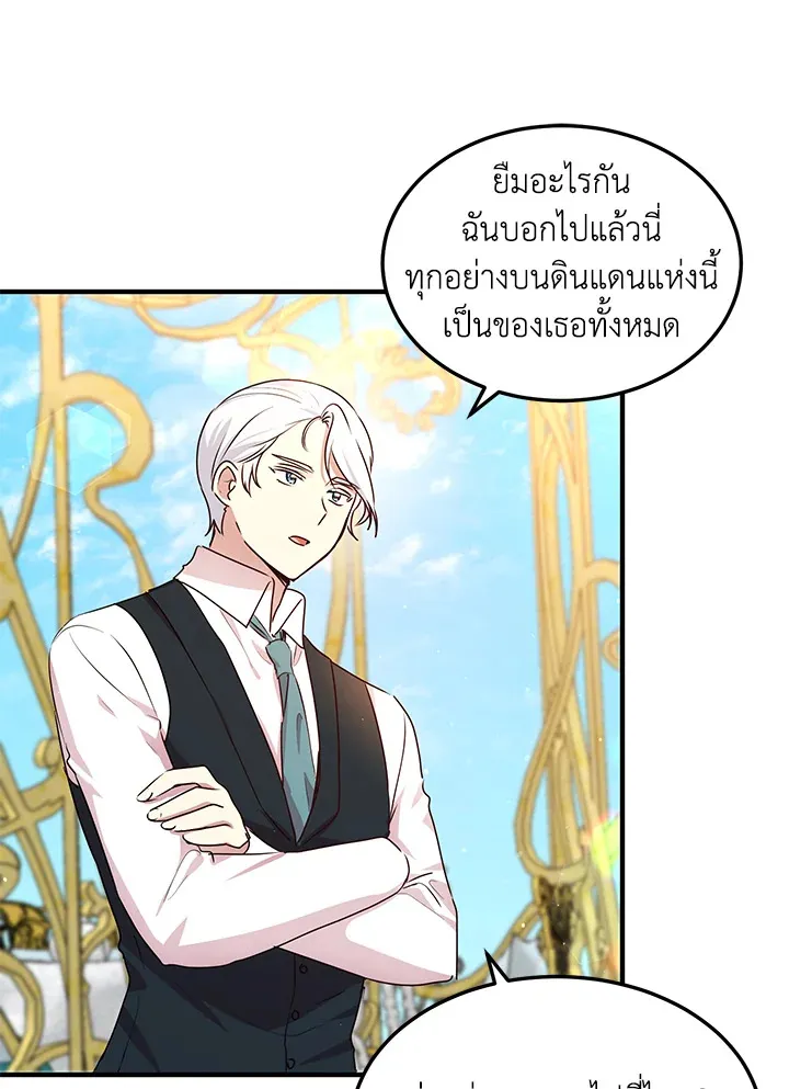 What’s Wrong With You, Duke? - หน้า 12