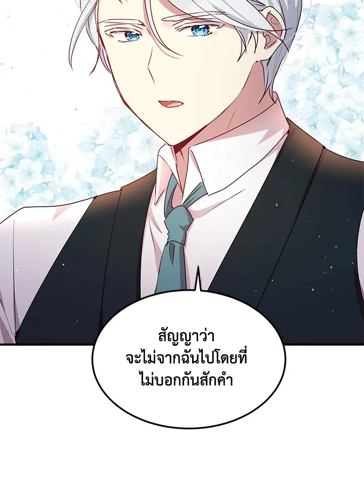 What’s Wrong With You, Duke? - หน้า 27