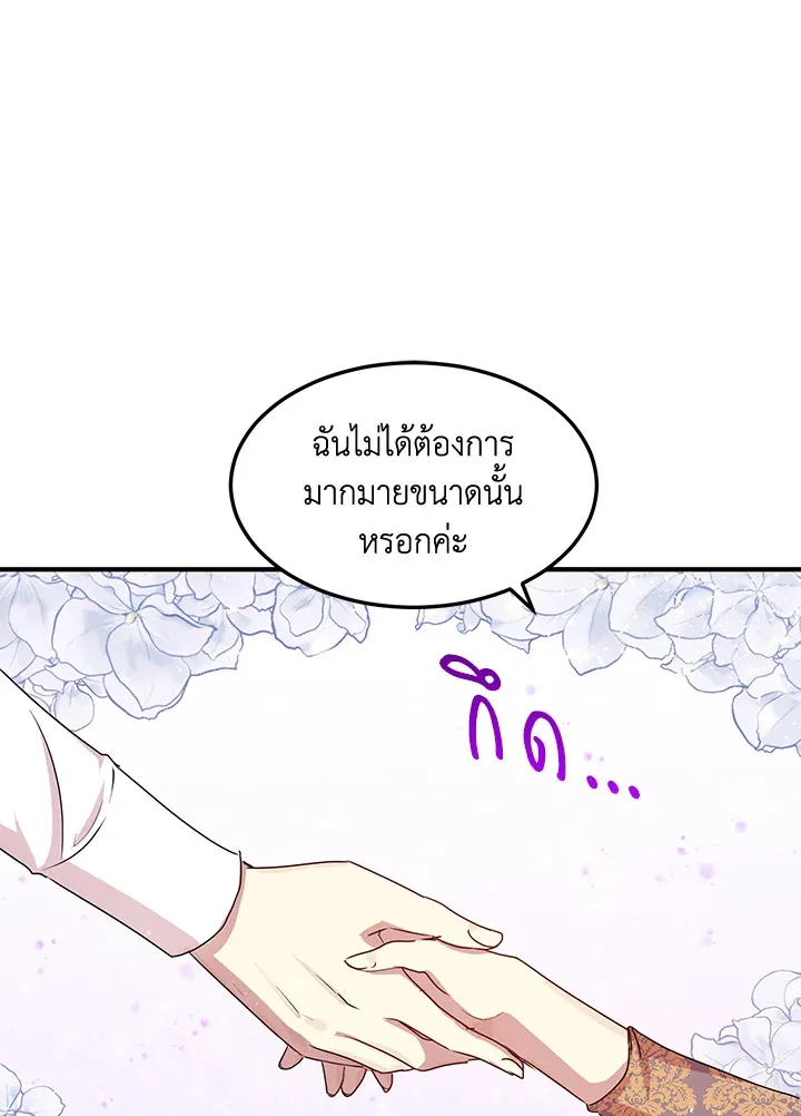 What’s Wrong With You, Duke? - หน้า 37