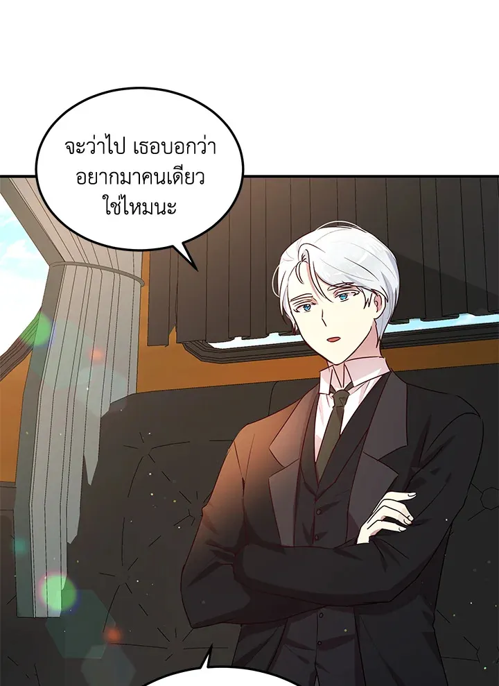 What’s Wrong With You, Duke? - หน้า 53