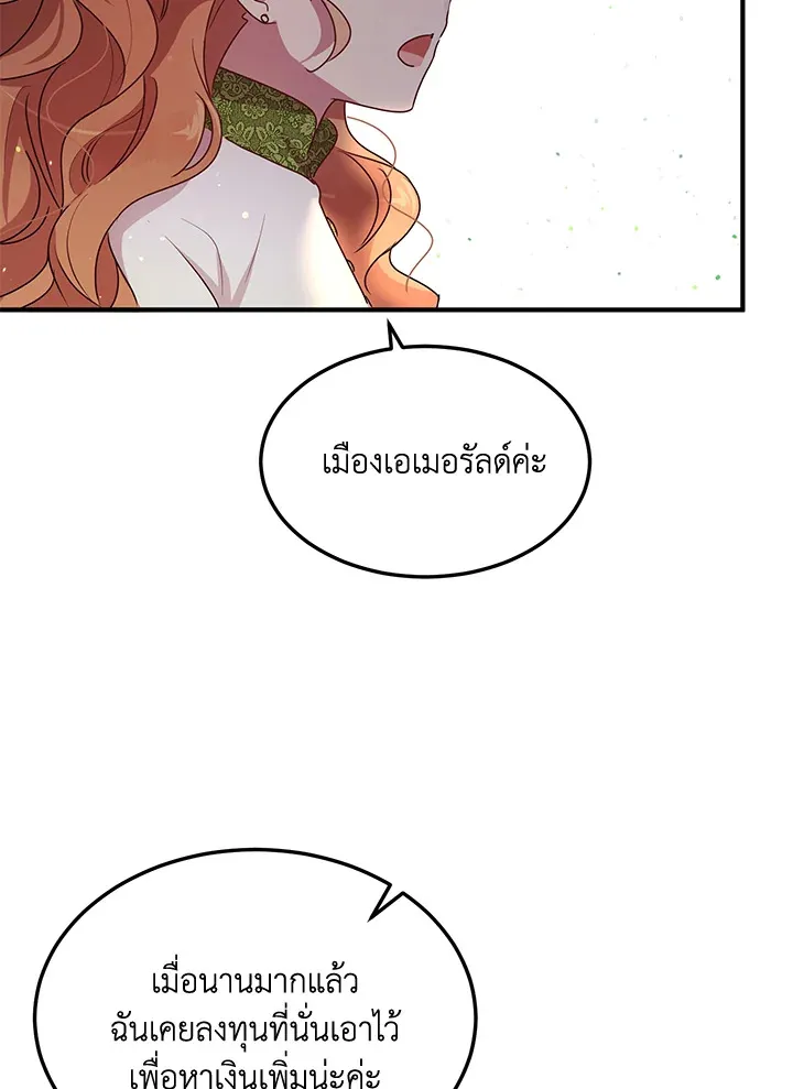 What’s Wrong With You, Duke? - หน้า 55