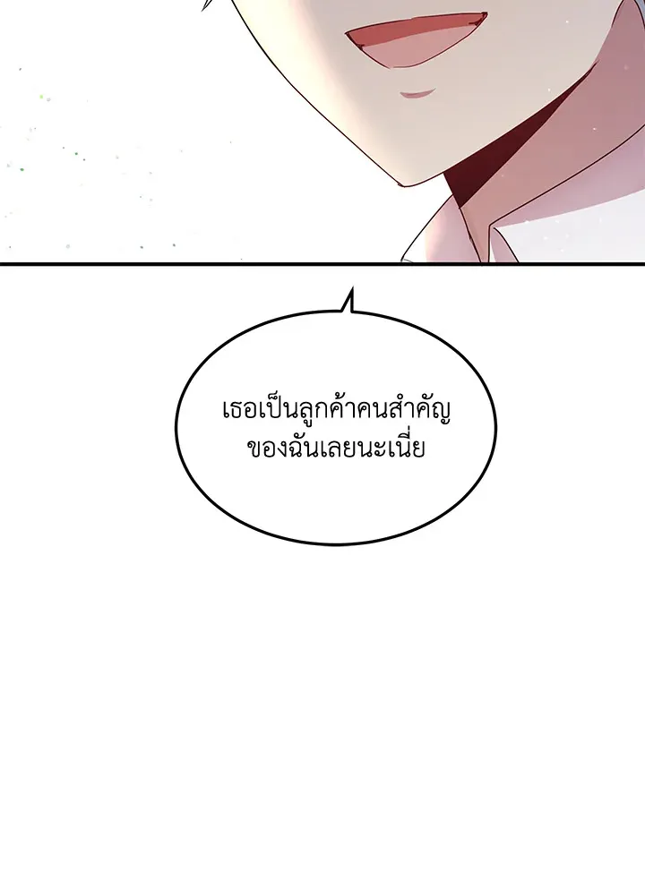 What’s Wrong With You, Duke? - หน้า 57