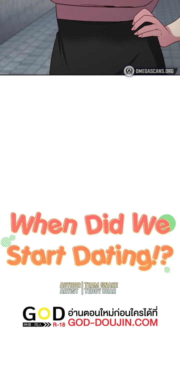 When Did We Start Dating?! - หน้า 4