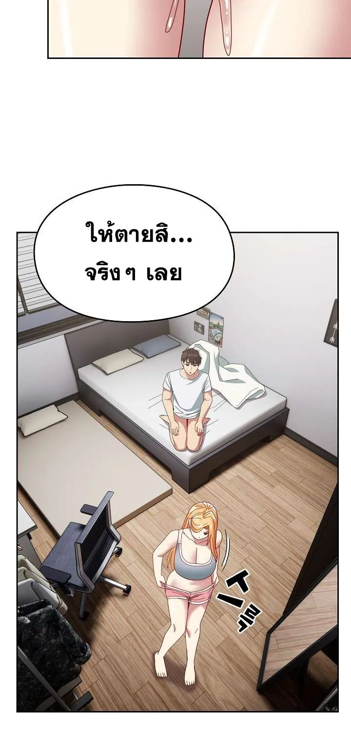 When Did We Start Dating?! - หน้า 41