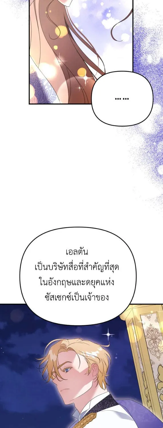 When I Stopped Being Your Shadow - หน้า 12