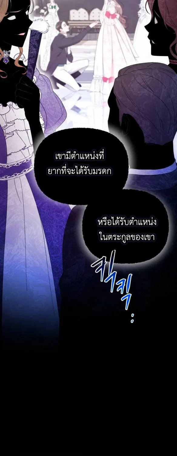 When I Stopped Being Your Shadow - หน้า 24