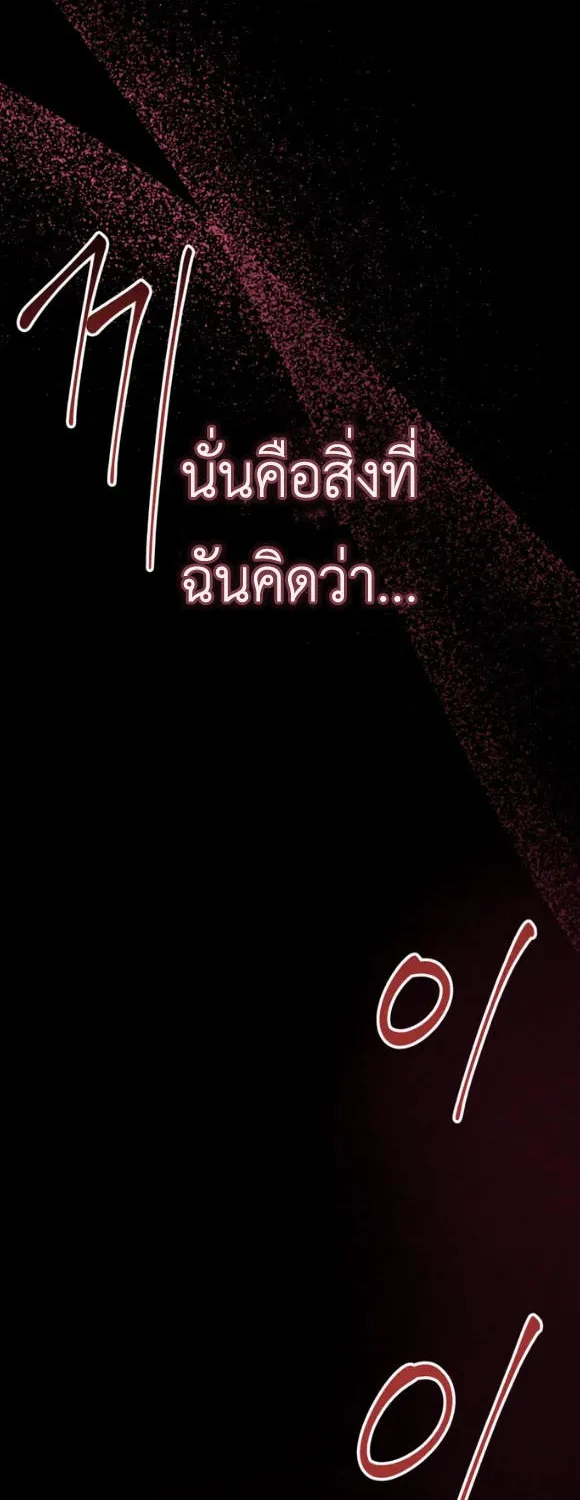 When I Stopped Being Your Shadow - หน้า 63