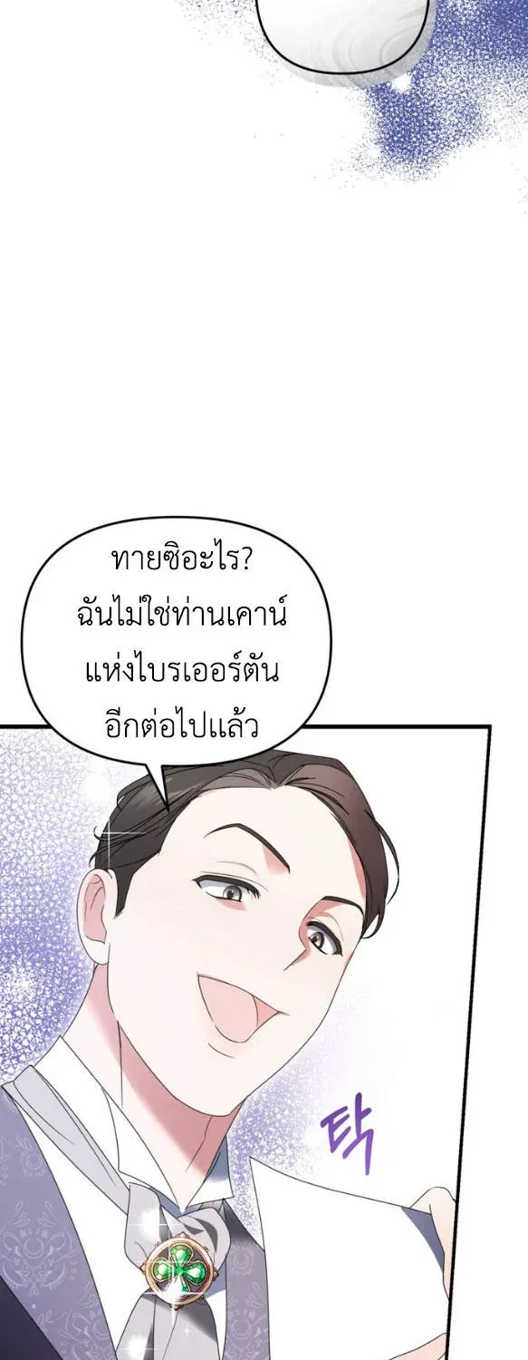 When I Stopped Being Your Shadow - หน้า 92